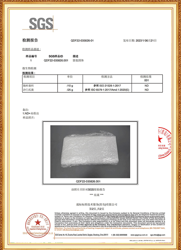 大腸桿菌,沙門氏菌檢測