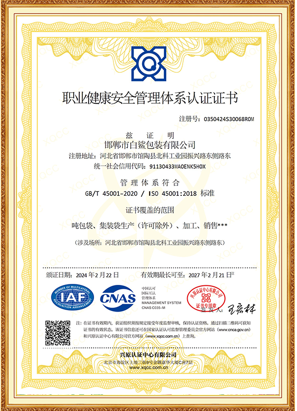 ISO14001環(huán)境管理體系